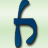 warm up with some torah this winter with webyeshiva.org january 16 2011