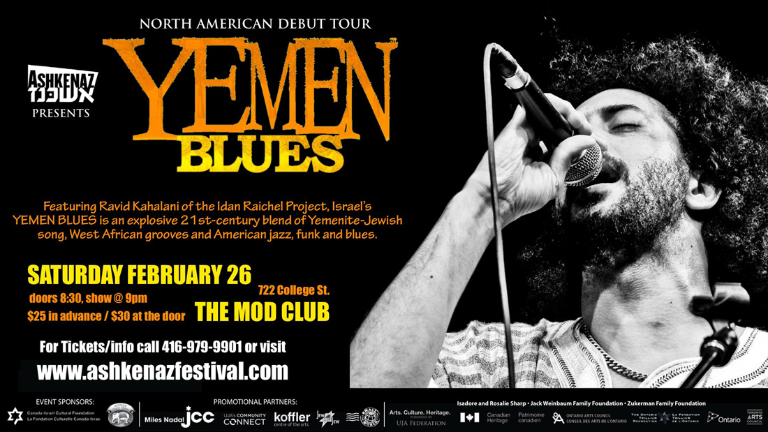 ashkenaz presents yemen blues february 26 2011