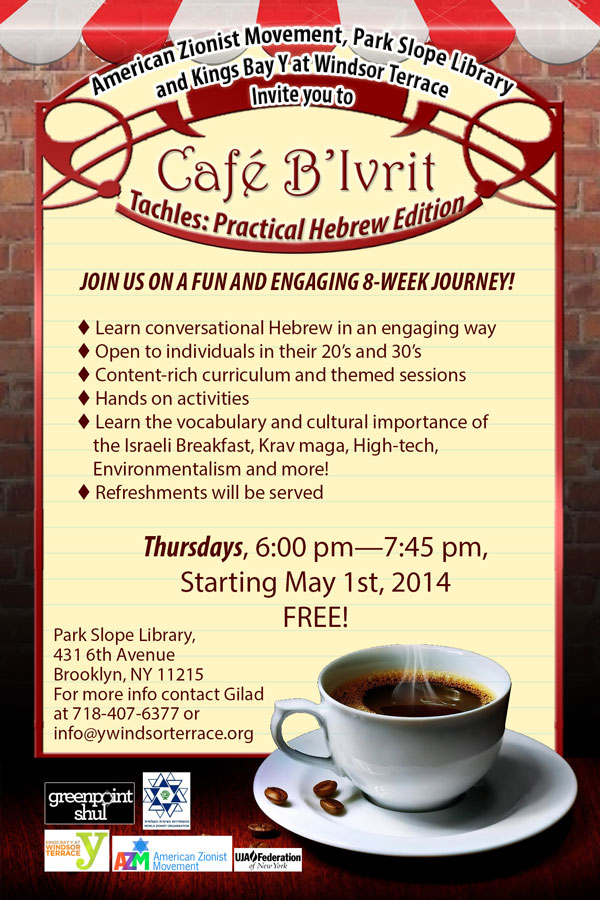 cafe bivrit   free hebrew sessions from kby may 1 2014