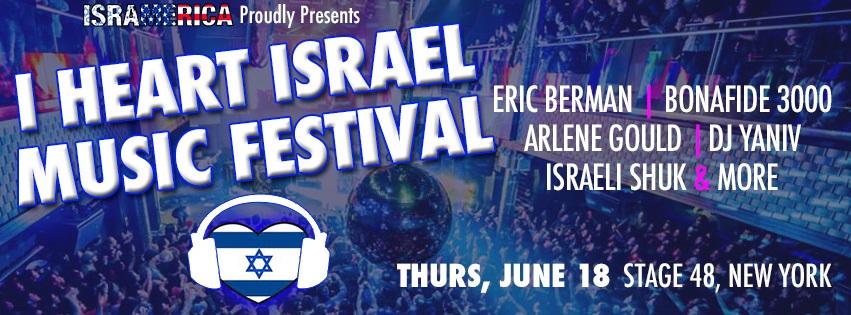 i heart israel music festival june 18 2015