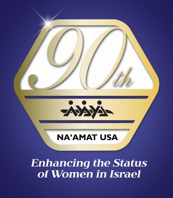 celebrate naamat usas 90th birthday october 20 2015