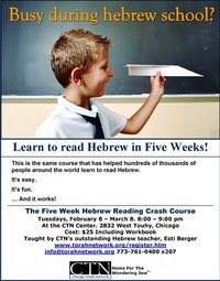 five week hebrew reading crash course february 8 2011