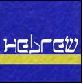 learn hebrew march 17 2011