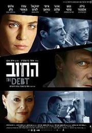 jcc film   the debt  original israeli version  september 20 2011