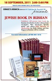 snack and lounge with jewish book in russian september 18 2011